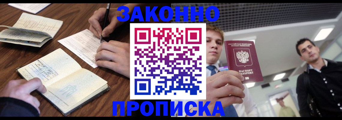 временная регистрация собственник в Старой Руссе