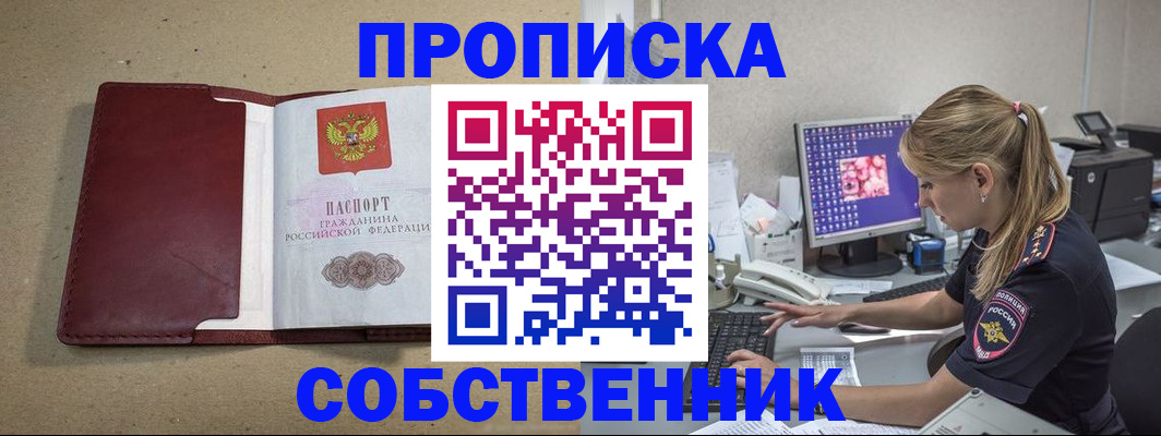 временная регистрация гарантия в Старой Руссе