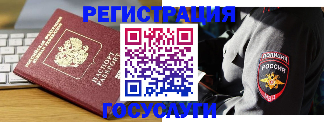 прописка гарантия в Старой Руссе