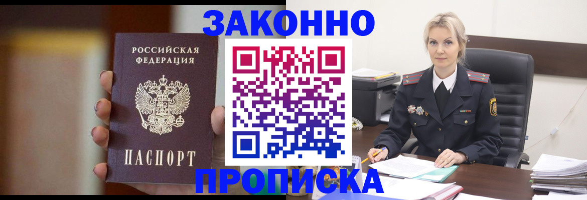 регистрация в Старой Руссе