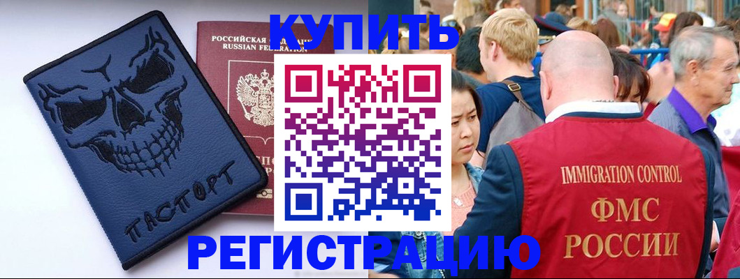временная регистрация гарантия в Старой Руссе